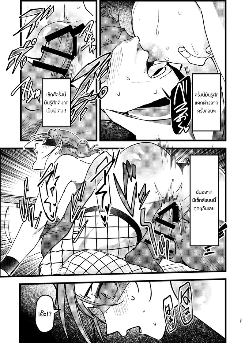 ขอโทษนะ เเต่ผมไม่มีทางเลือกจริงๆ